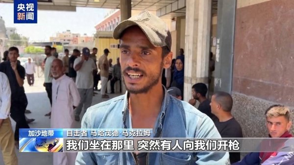 股市配资公司 加沙援助点遭袭致超200死伤 目击者：以军蓄意杀害平民